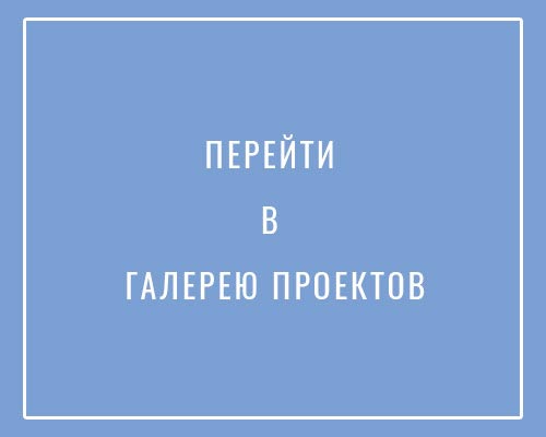 Галерея